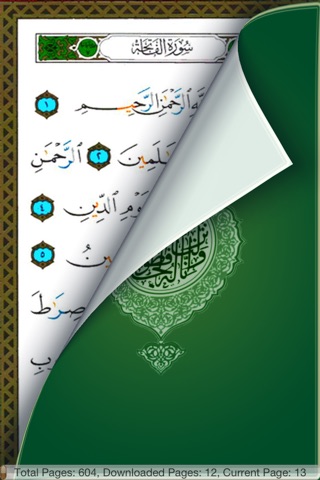 Holy Quran Full screenshot 2