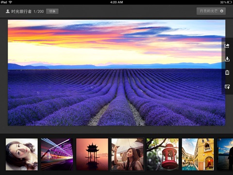 网易云相册 for iPad screenshot 2