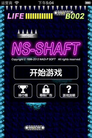 NS-SHAFT screenshot 3