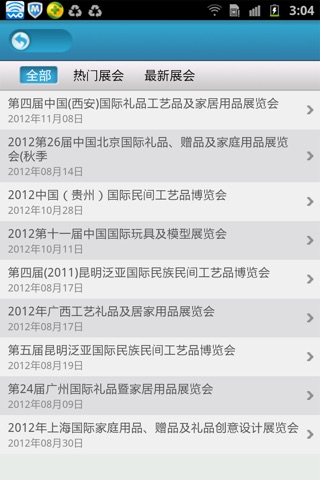 中国工艺 screenshot 4