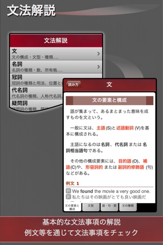 アシスト英文法《大学入試向け》 screenshot 2