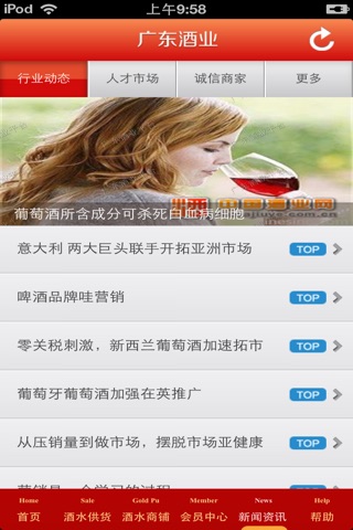 广东酒业平台1.0 screenshot 4