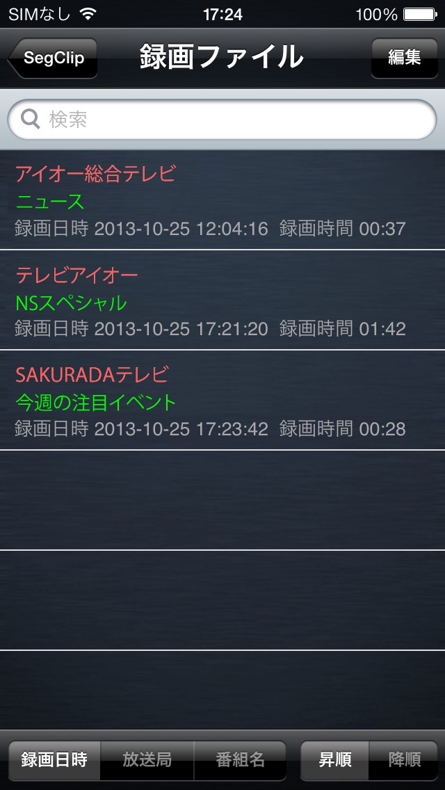 SegClipのスクリーンショット5 SegClipのスクリーンショット5