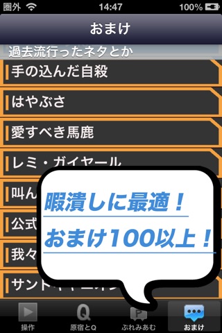 説明書 for ニコ動Q screenshot 3