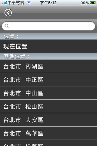 內科福利商店個人化行動導覽(TPDA) screenshot 3