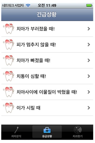 치카 포카 screenshot 4