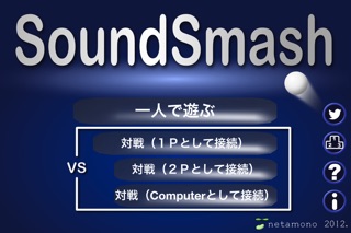 SoundSmashのスクリーンショット1 SoundSmashのスクリーンショット1