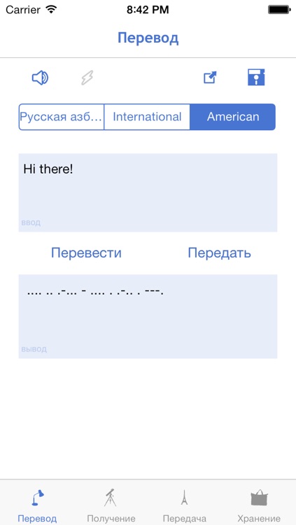 СОС! Азбука Морзе: передача и прием