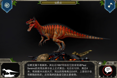 Dinosaurs for iPhone -by Rye Studio™ screenshot 4