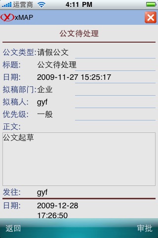 台州联通客户端 screenshot 2
