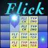 Flick Typing Master（フリック タイピング マスター）
