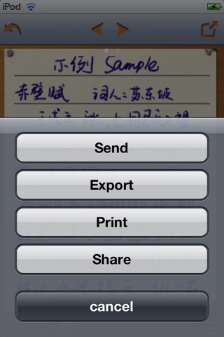eFinger Handwriting Notes screenshot 4