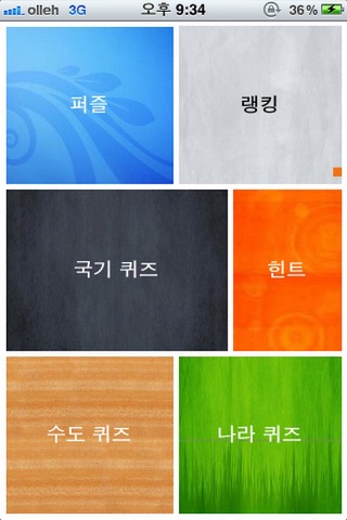 KizQuiz - World Flags Quiz & Puzzle screenshot 2