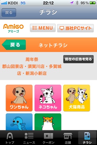 Amigo アミーゴ screenshot 3