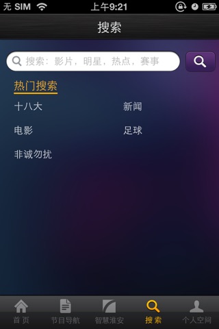 智慧淮安 screenshot 4