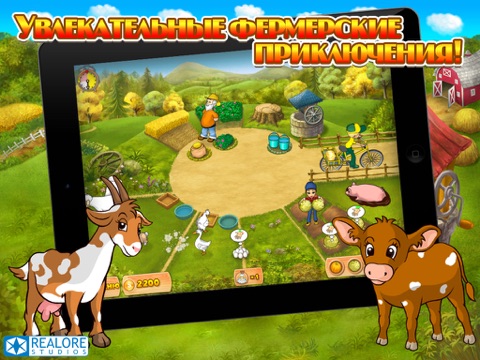 Скриншот из Farm Mania HD Free