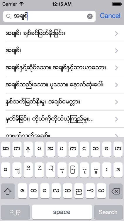 mm-jp Dict screenshot-3