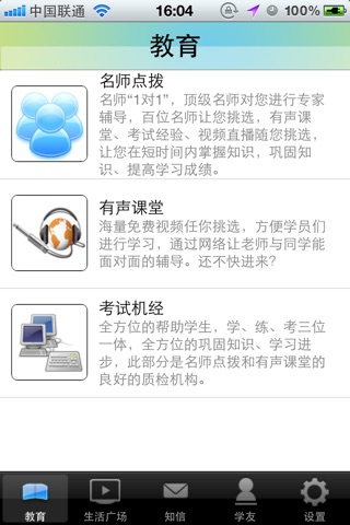 华兴教育 screenshot 2