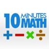 10Minute 초등수학