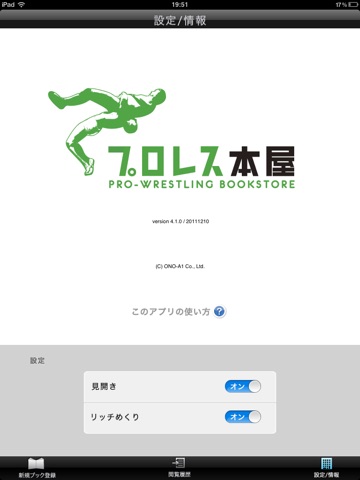 プロレス本屋のおすすめ画像5