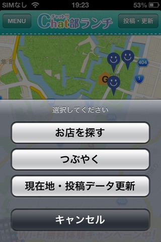 Chat部ランチ screenshot 2