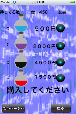 計算RPG screenshot 4