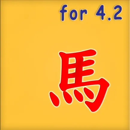 장기 for iOS 4.2 Читы