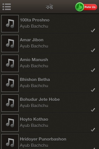 Bangla Music screenshot 3