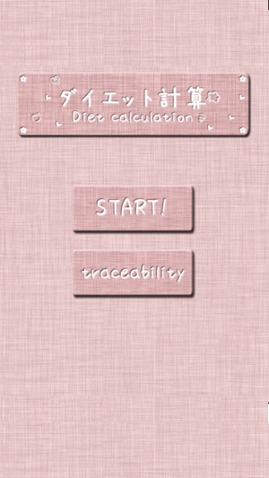 Diet Calculation(圖2)-速報App