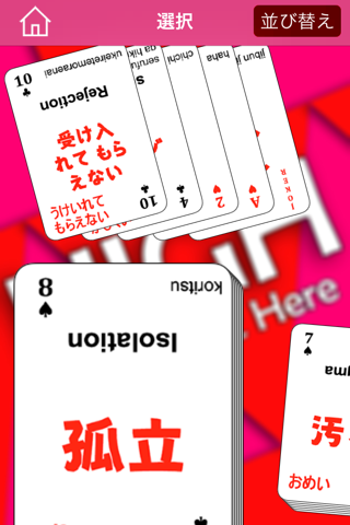 HIGH Cards screenshot 2