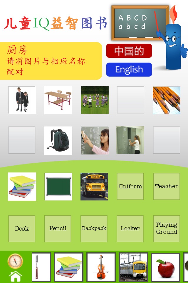 儿童IQ益智图书 screenshot 3