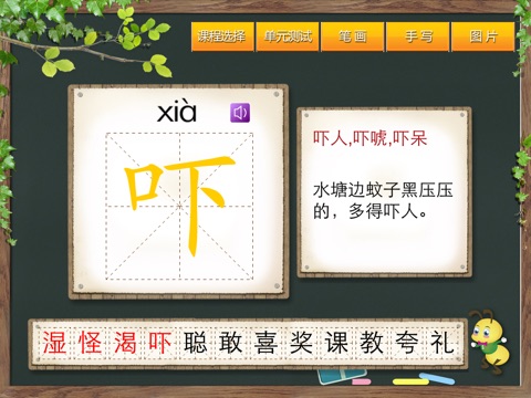 宝宝识字7 screenshot 3