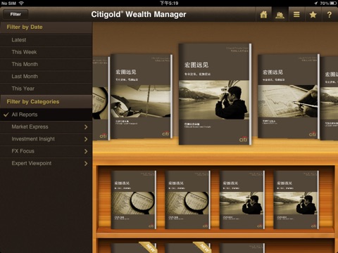 Citigold Wealth Manager screenshot 4
