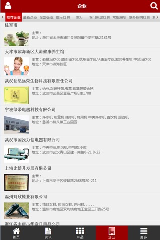 中国掌上健康网 screenshot 4