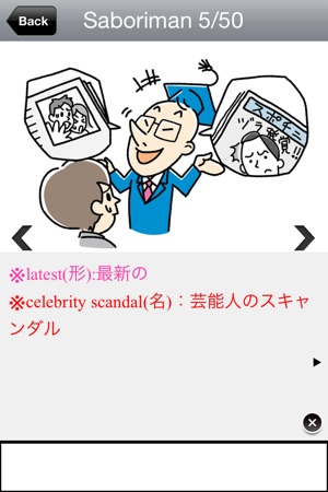 Saboriman: The Lazy Salaryman(圖4)-速報App