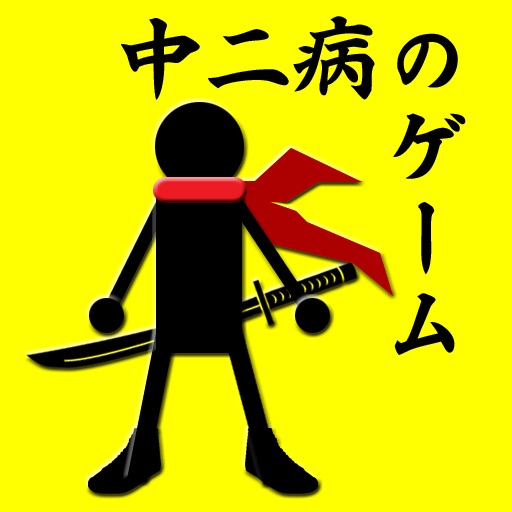 Chuni Fighter iOS App