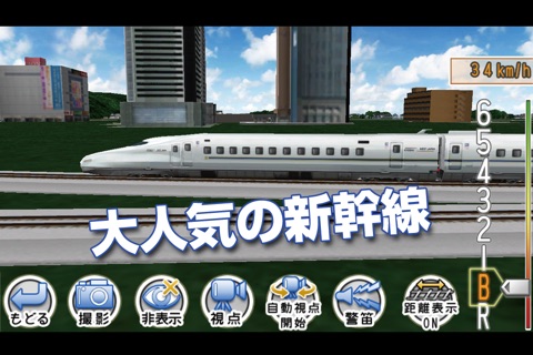 鉄道パーク screenshot 4