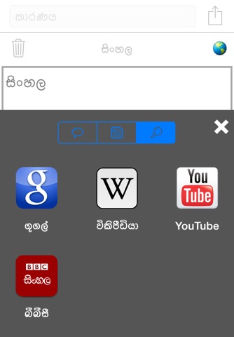 Sinhala Keyboard screenshot 3