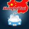 상해 택시 (Shanghai Taxi) - 중국에서 택시탈때