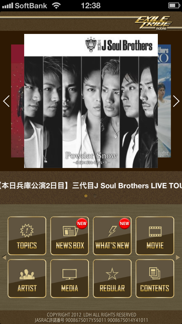 Exile Tribe Mobile Iphoneアプリ Applion