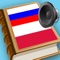Пользователь будет удовлетворен этим Русский - Польский словарь, потому что: