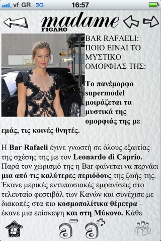 Greek Woman screenshot 4