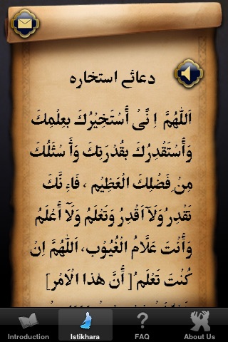 Istikhara du'aa - Guide Prayer screenshot 3