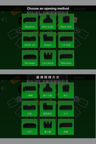 Paigow Master 牌九至尊 screenshot 2