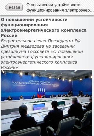 i-Russia.ru screenshot 3