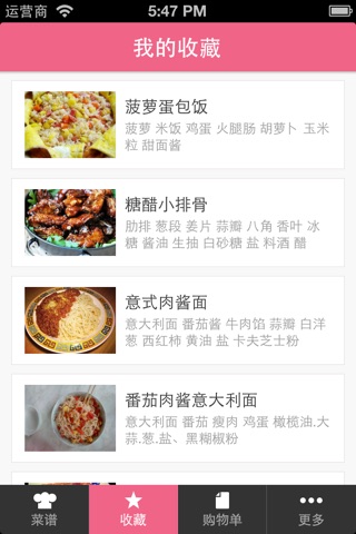 豆果情侣食谱-浪漫美食菜谱大全 居家下厨的手机必备软件 screenshot 4