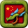 Meilong – 美龙 Mandarin Chinese for iPad