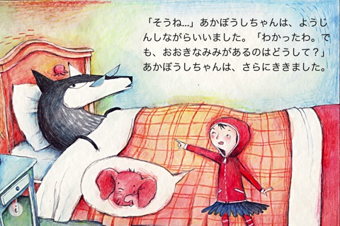 Mr. Wolf and the Ginger Cupcakes LITE - Red Riding Hood, Kids Storybook screenshot 3