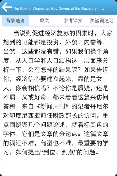 畅读英文报刊 screenshot-4