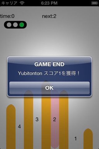 yubitonton screenshot 3